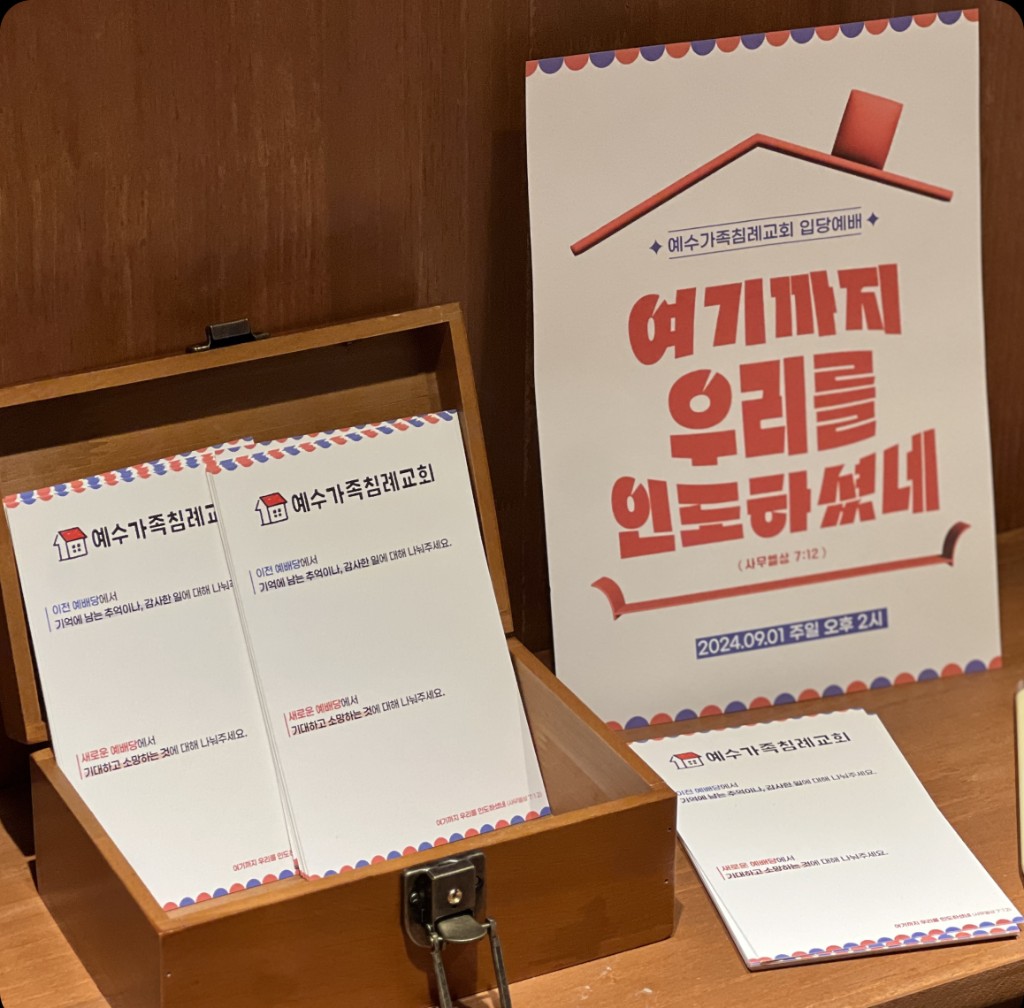 편지·카드가 담긴 나무 상자와 전시
